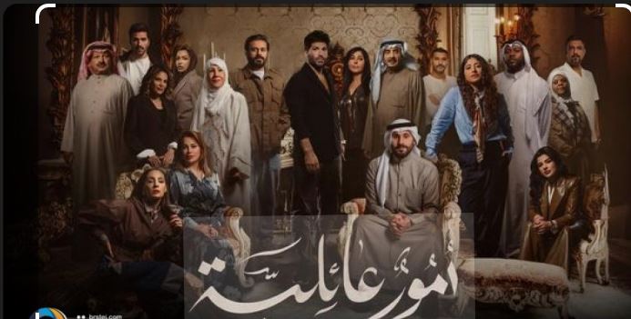 مسلسل امور عائلية الحلقة 21