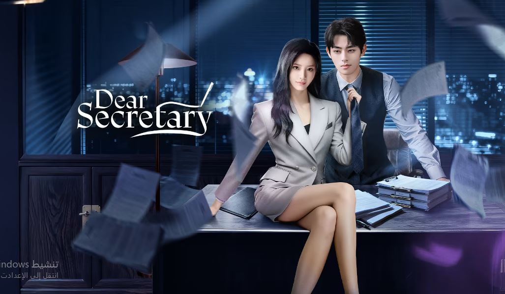 مسلسل عزيزي السكرتير Dear Secretary الحلقة 23 مترجمة