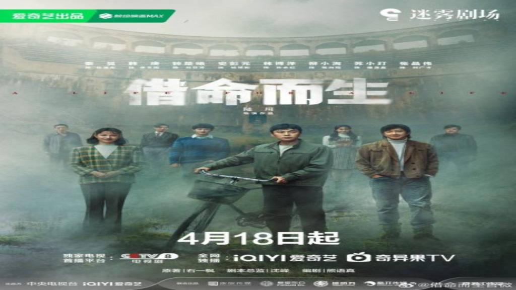 مسلسل حياة من اجل حياة A Life for a Life مترجم