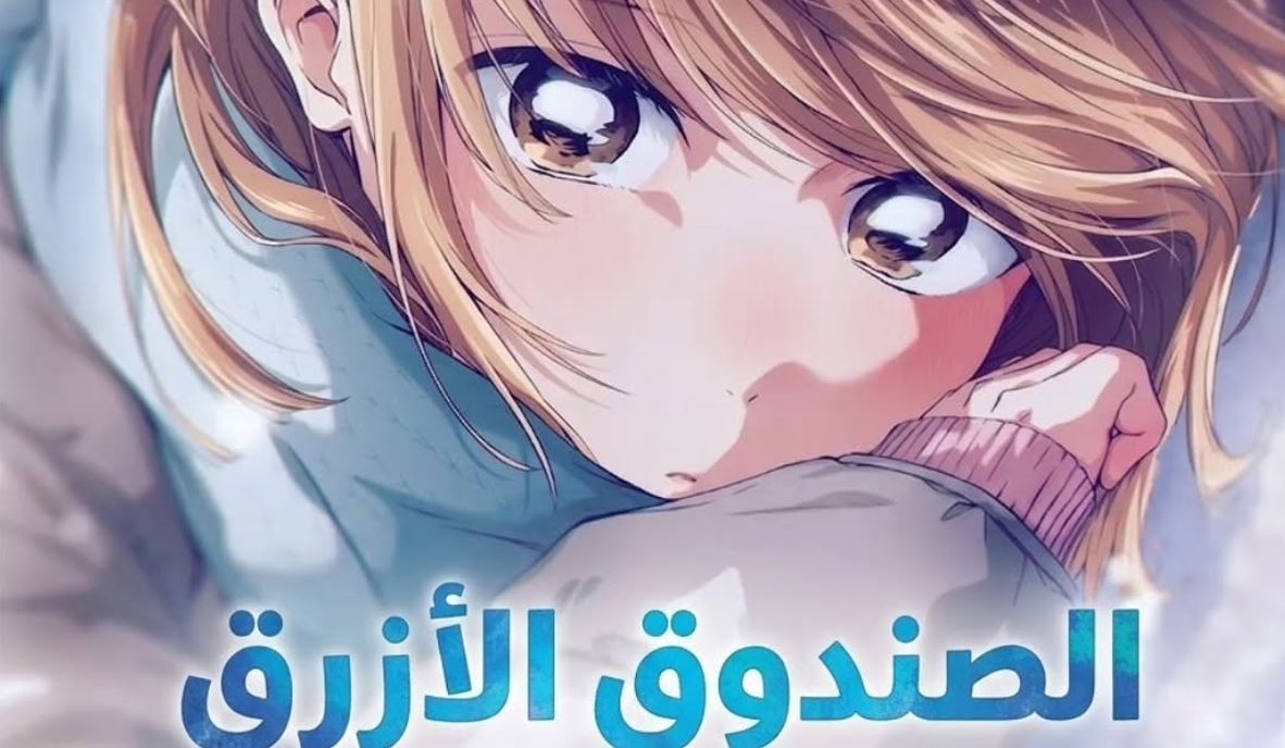 انمي الصندوق الازرق الموسم الثاني الحلقة 6 مدبلجة