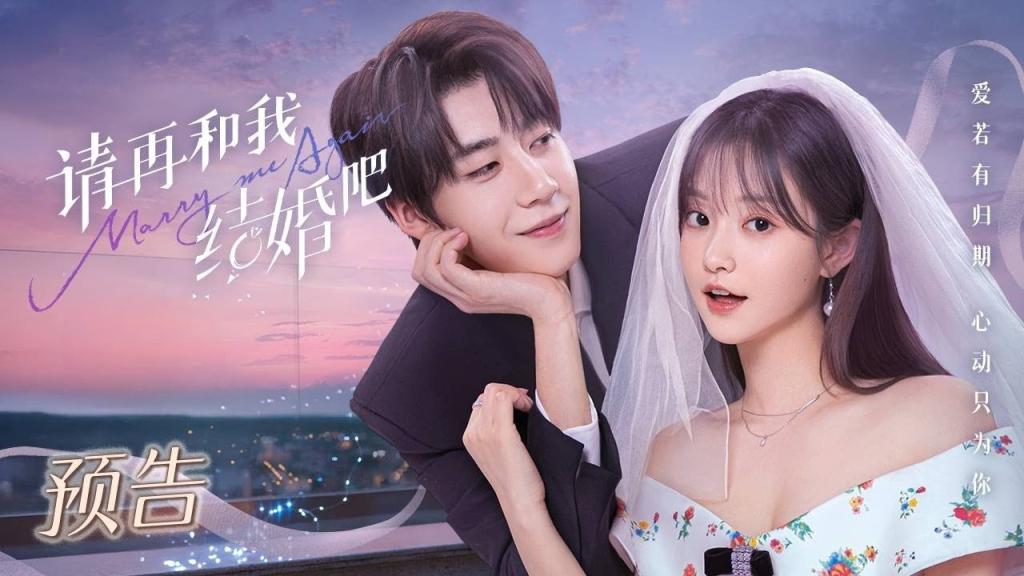 مسلسل تزوجيني مرة اخرى Marry Me Again الحلقة 2 الثانية مترجمة