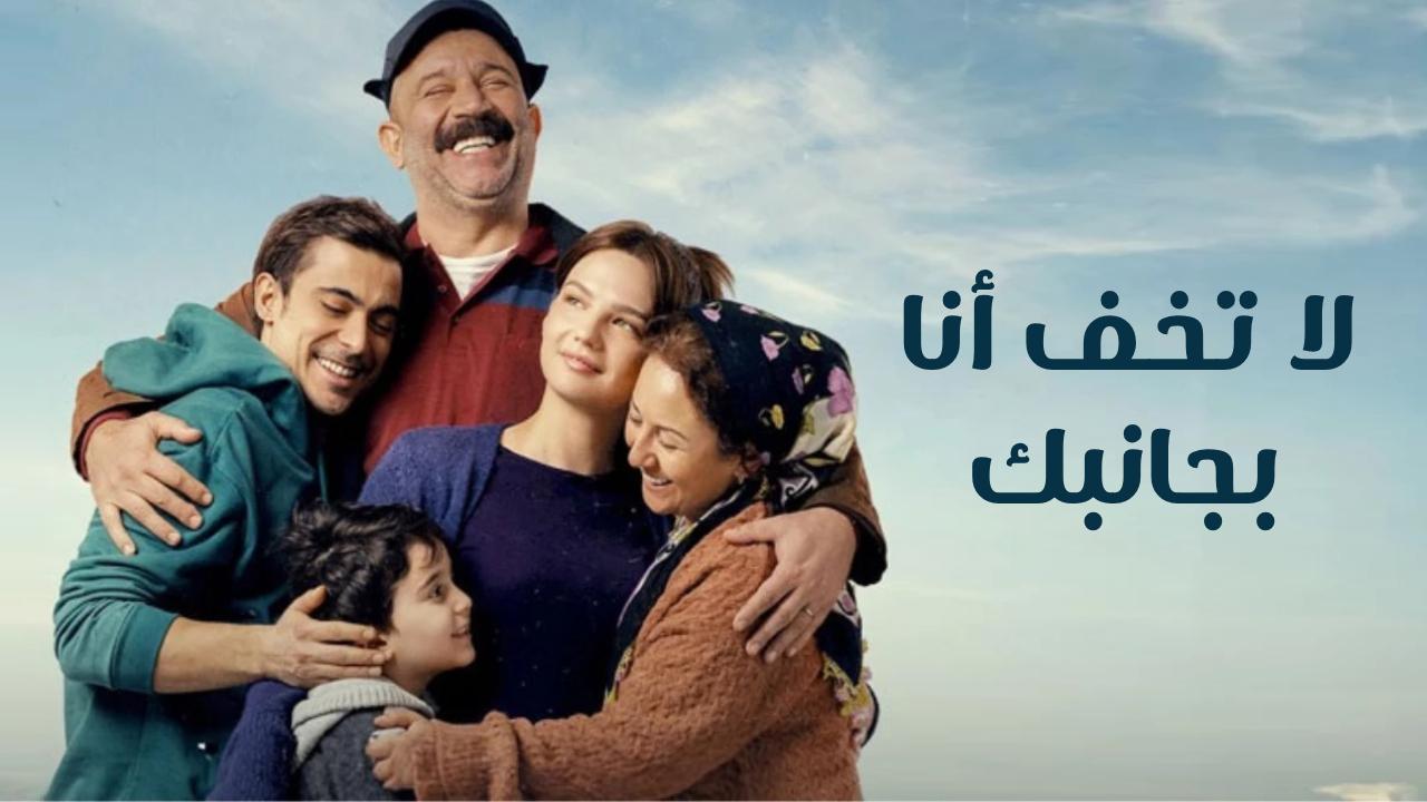 مسلسل لا تخف انا بجانبك الحلقة 6 السادسة مدبلجة