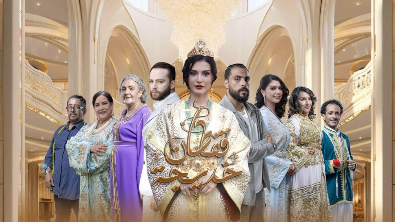 مسلسل قفطان خديجة الحلقة 13