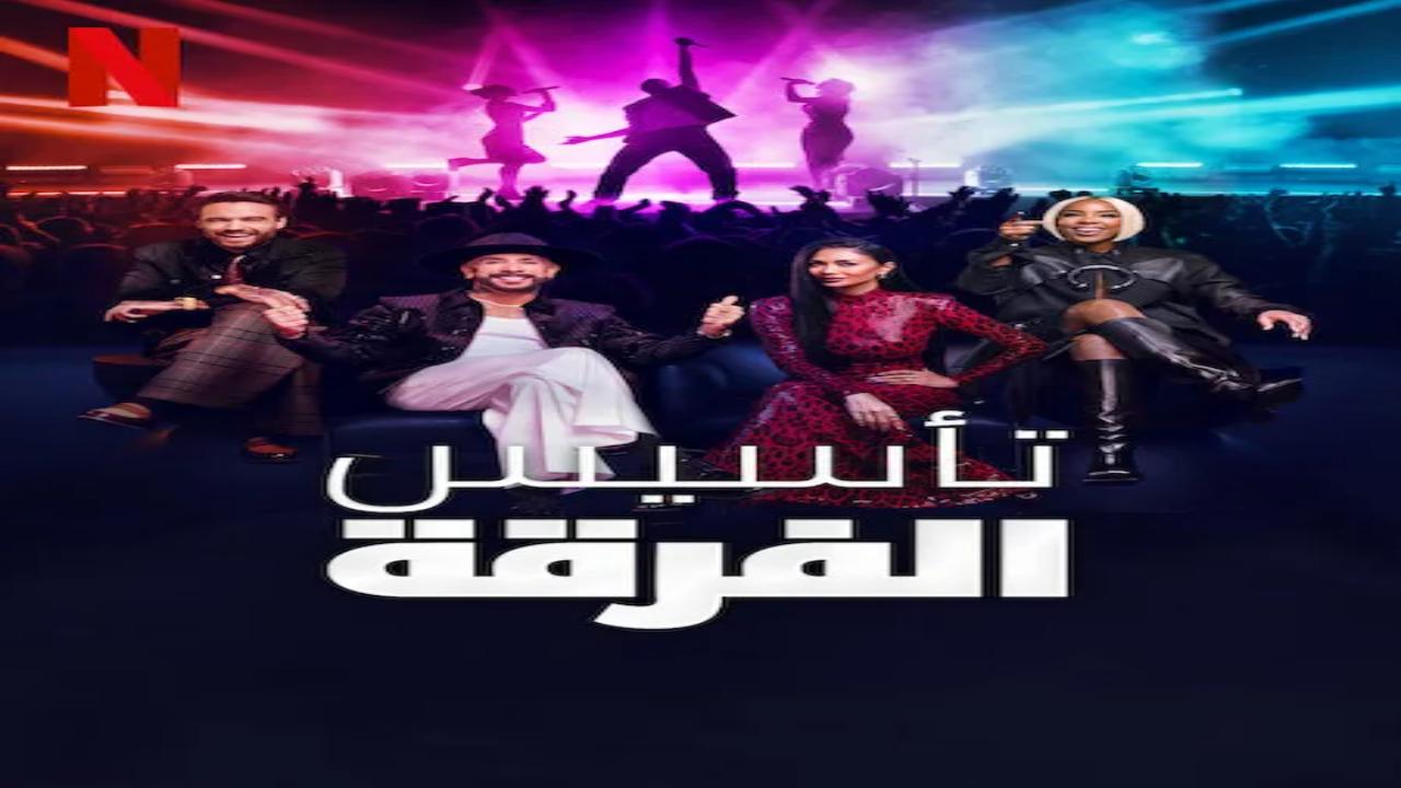 برنامج Building the Band الموسم الاول الحلقة 3 مترجمة