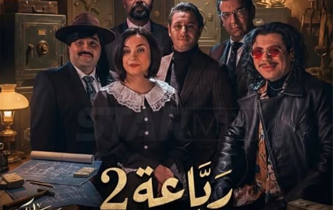 مسلسل الرباعة 2 الحلقة 14