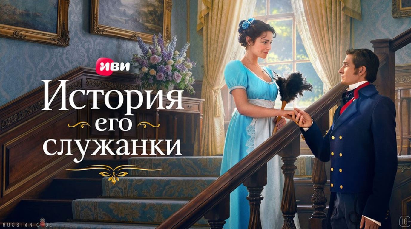 مسلسل قصة خادمته Story of His Maid الحلقة 2 مترجمة