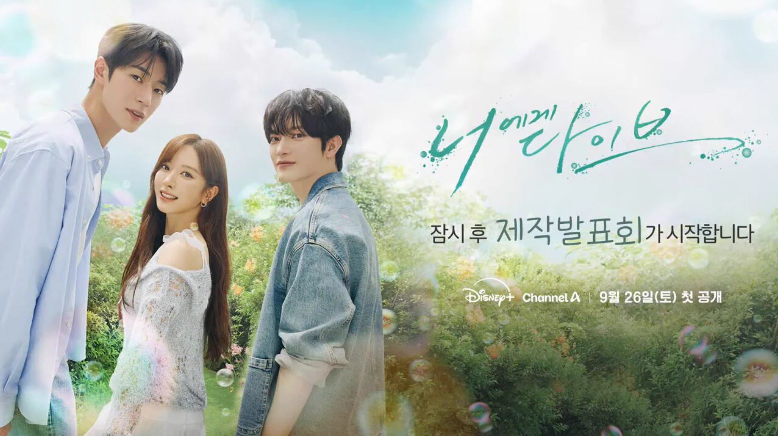 مسلسل الغوص في عالمك Dive into You الحلقة 12 مترجمة