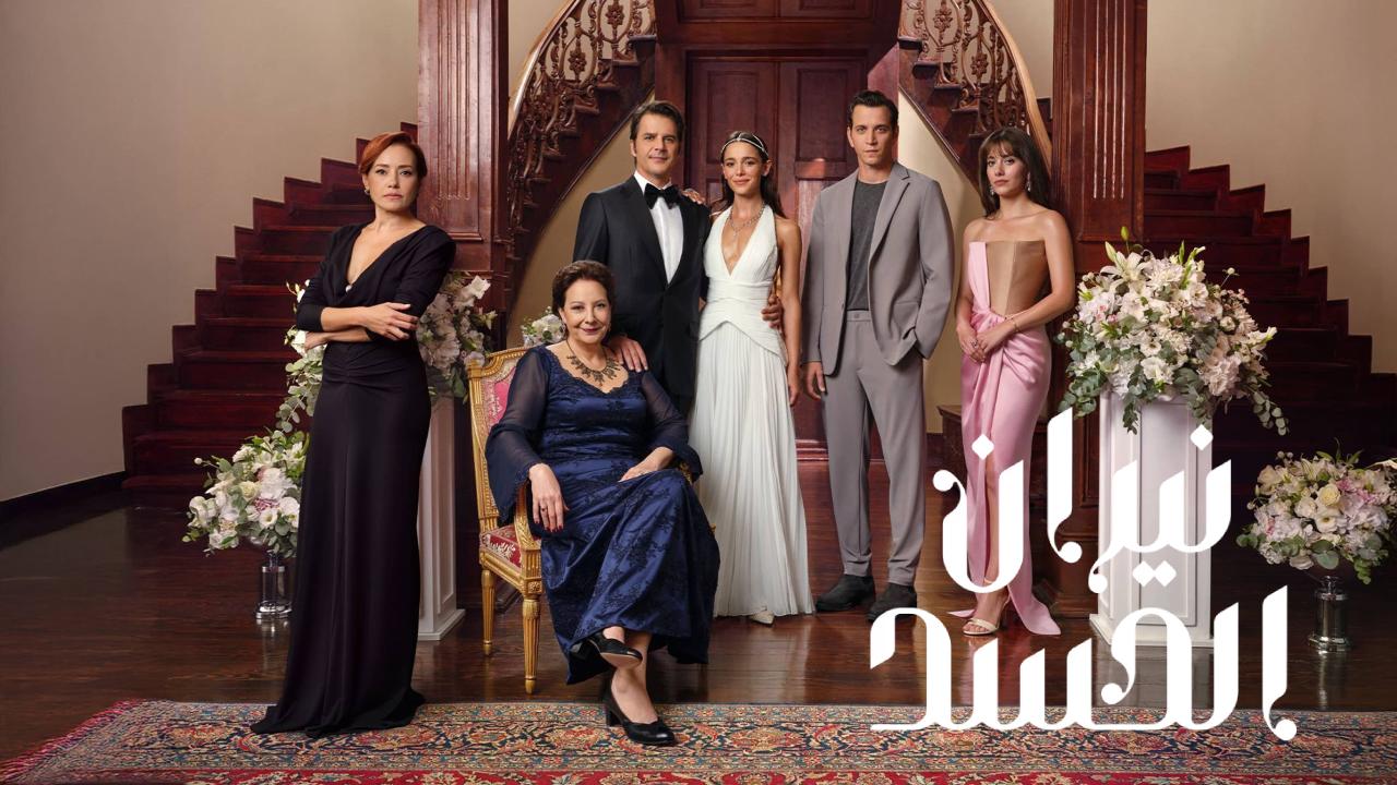 مسلسل نيران الحسد الحلقة 129  مدبلجة
