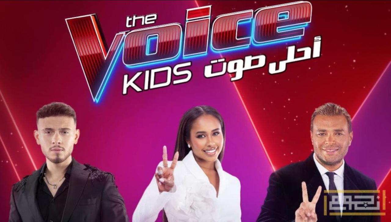 برنامج The Voice Kids الموسم السابع الحلقة 5 الخامسة