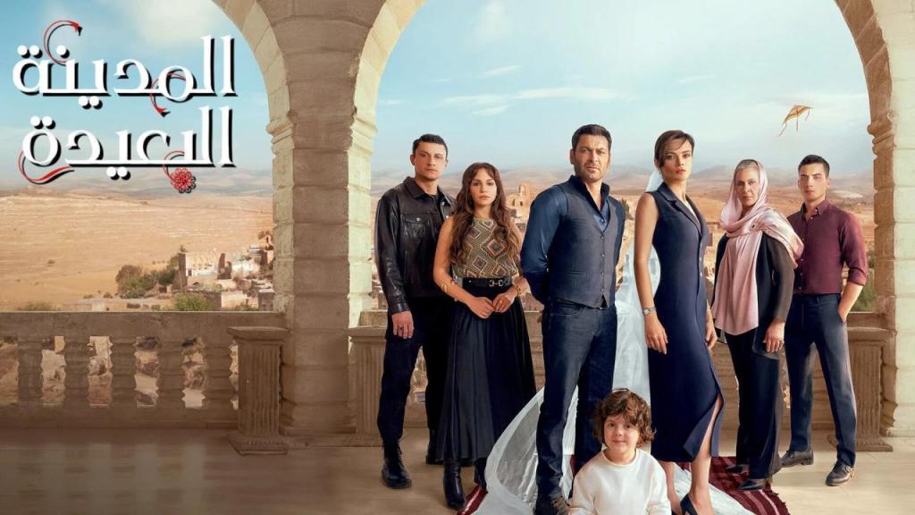 مسلسل المدينة البعيدة الحلقة 129 مدبلجة
