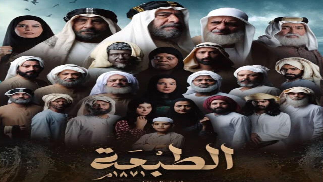 مسلسل الطبعة الحلقة 2 الثانية