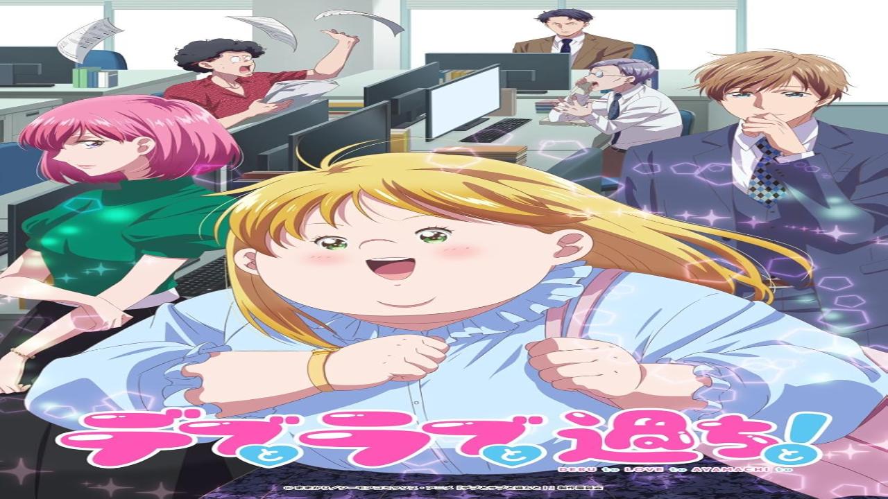 انمي Debu to Love to Ayamachi to! الحلقة 1 الاولى مترجمة