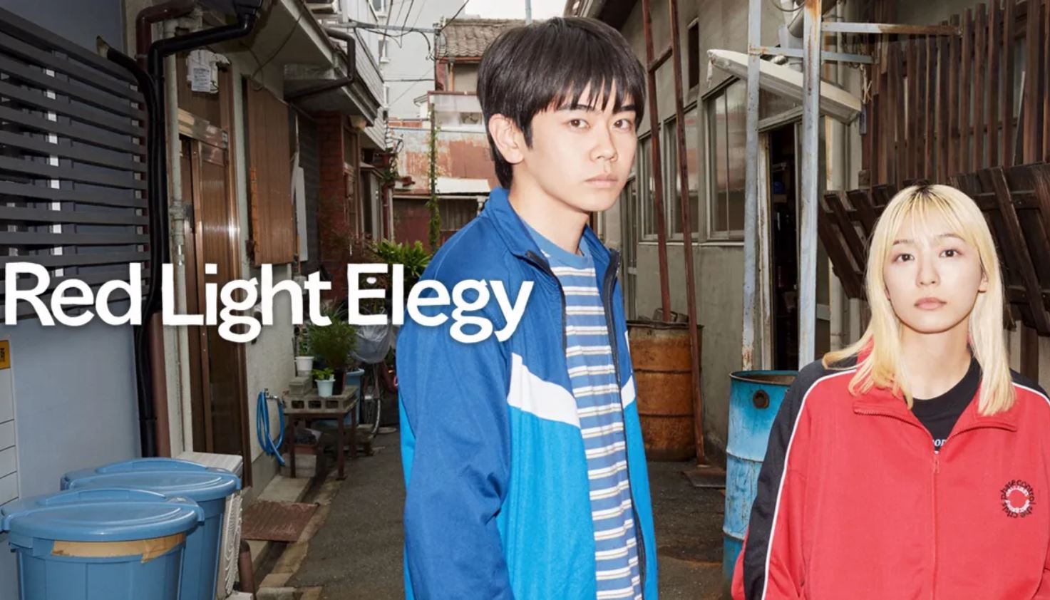 مسلسل رثاء الضوء الأحمر Red Light Elegy الحلقة 5 مترجمة