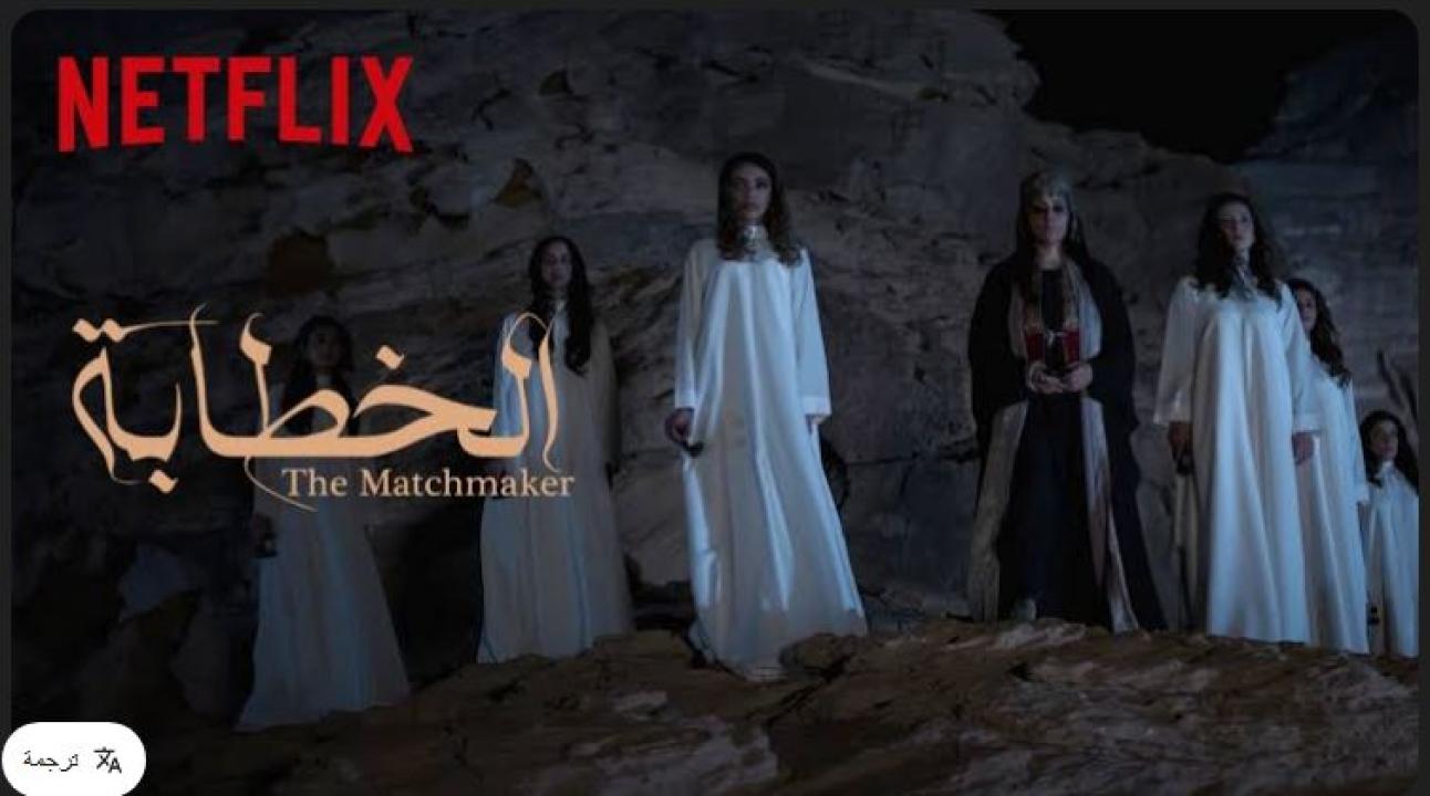 مشاهدة فيلم الخطابة 2023